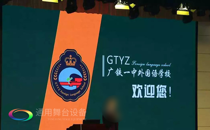 進一步豐富廣大師生精神文化生活，提高學生綜合素質(zhì)！通用舞臺幕布廣鐵一中報告廳項目順利通過竣工驗收