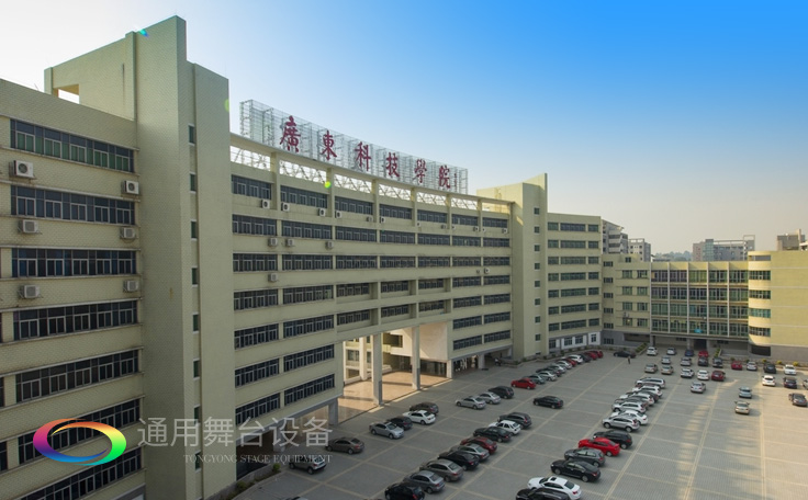 廣科學(xué)院松山湖校區(qū)多功能報(bào)告廳舞臺(tái)幕布及聲光電系統(tǒng)安裝與部署及室內(nèi)裝修設(shè)計(jì)、施工建設(shè)項(xiàng)目