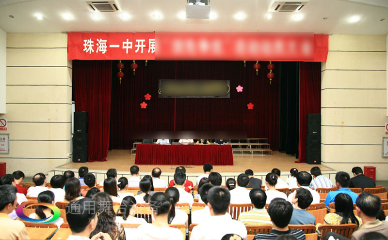 通用舞臺(tái)阻燃幕布廣東省珠海市第一中學(xué)報(bào)告廳舞臺(tái)阻燃幕布、音響等設(shè)備采購及施工項(xiàng)目