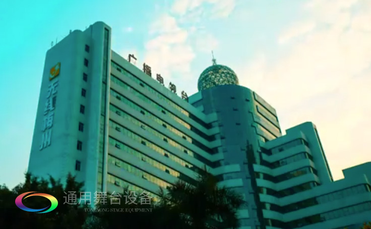 坐標廣東梅州！通用舞臺承接梅州廣播電視臺演播廳項目