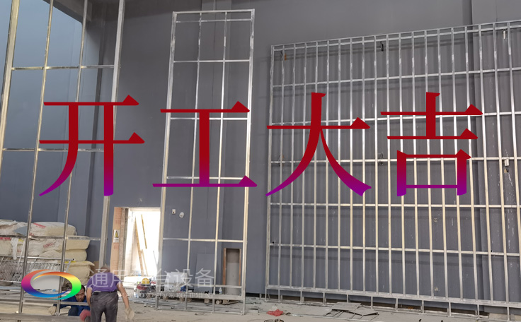 喜迎新年，共啟美好！通用舞臺阻燃幕布2023開工大吉！